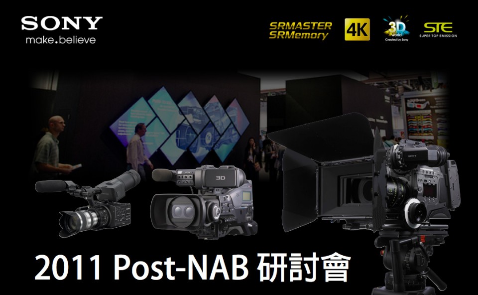 2011 Sony Post-NAB invitation-001.jpg