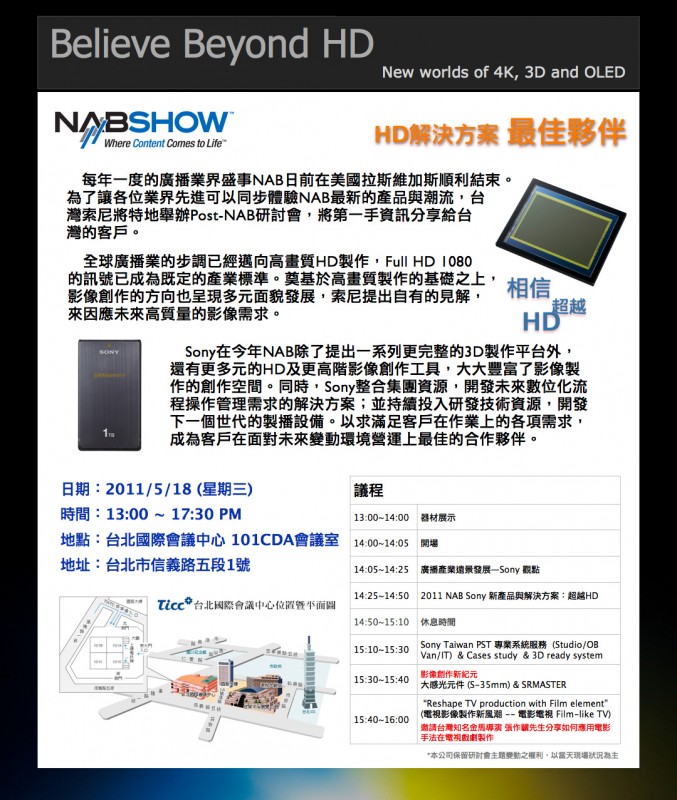 2011 Sony Post-NAB invitation-002.jpg