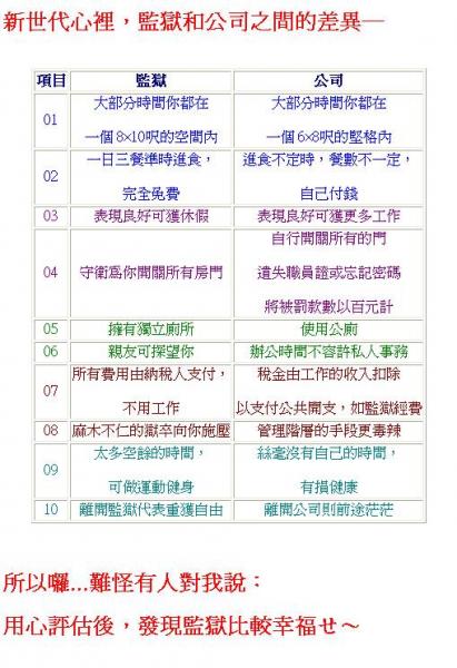 入監.jpg