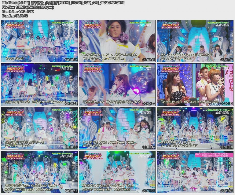 [hd.club]  ぱすぽ☆_少女飛行 [HEY!^3_110704]_1080_AAC_150M.0704.001.jpg