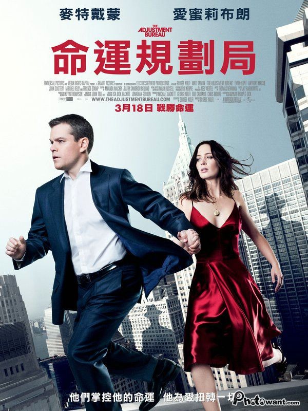 命運規劃局 The Adjustment Bureau.jpg