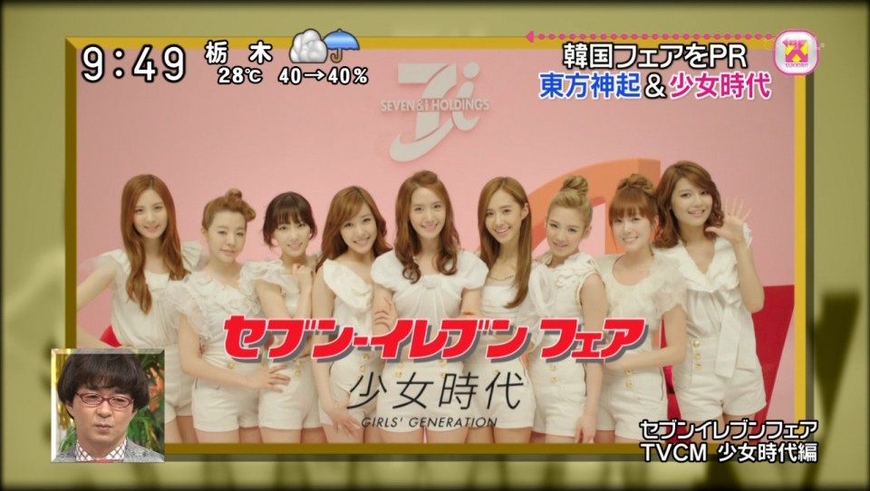 SNSD 少女時代 - Interview (110707_NTV Sukkiri)1.jpg
