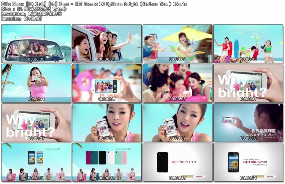[HD.Club] [CM] Kara - NTT Docomo LG Optimus bright (Minivan Ver.) 15s.ts.jpg