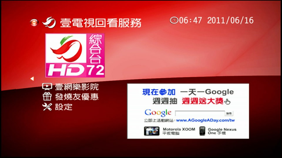 NEXTV01.avi_snapshot_00.15_[2011.06.16_06.59.25].jpg