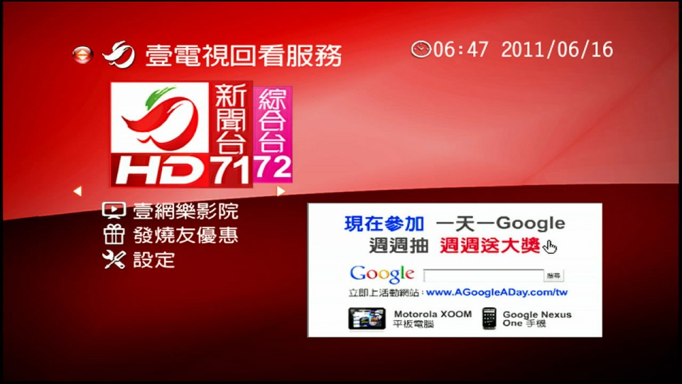 NEXTV01.avi_snapshot_00.15_[2011.06.16_06.59.11].jpg