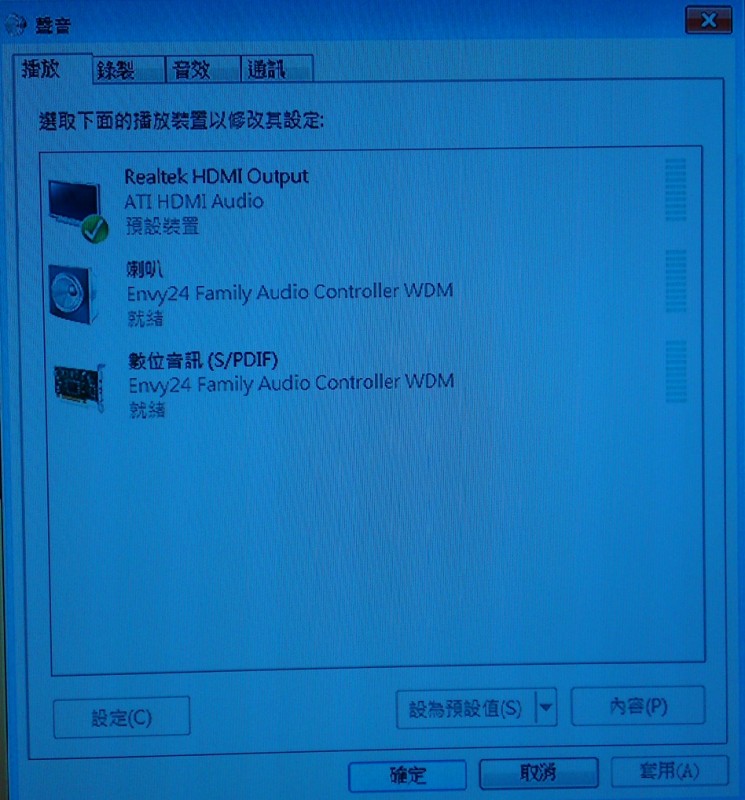 電腦終於抓到了!