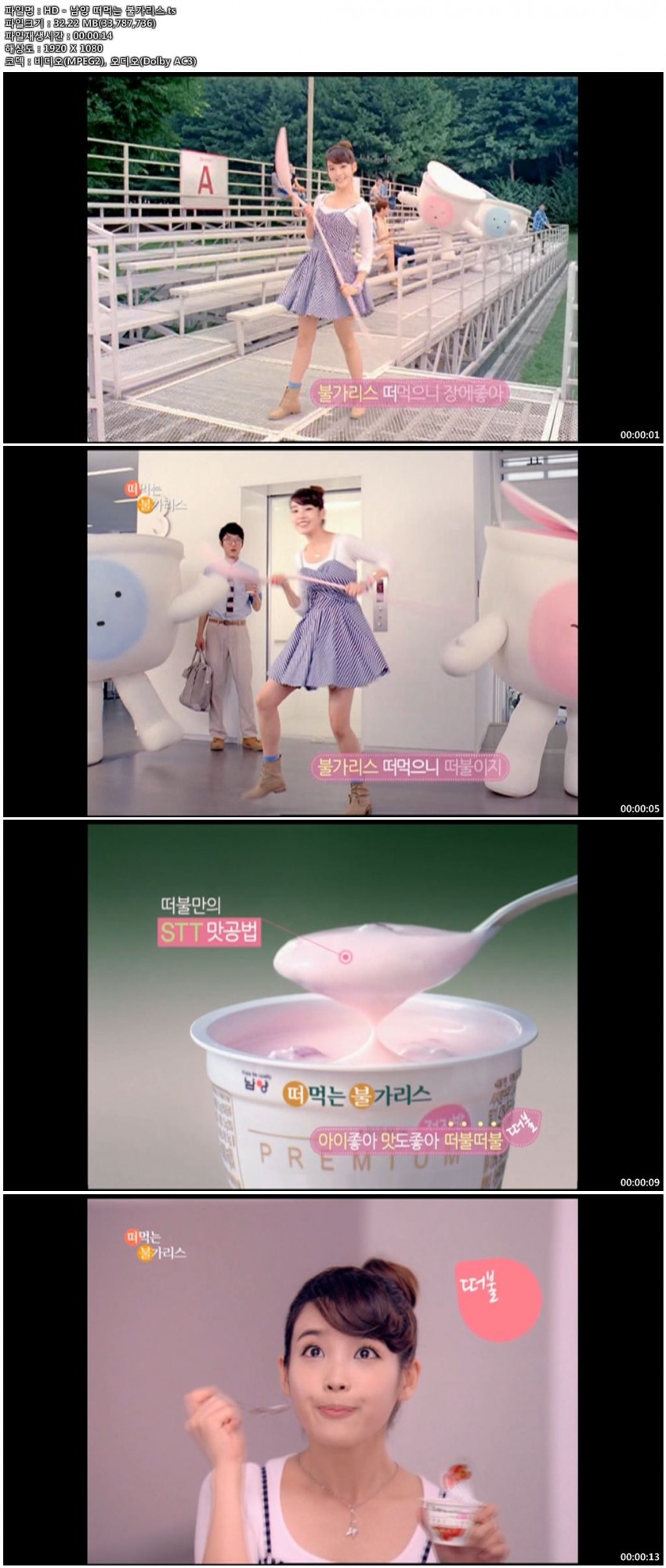 IU - Yogurt CF.jpg