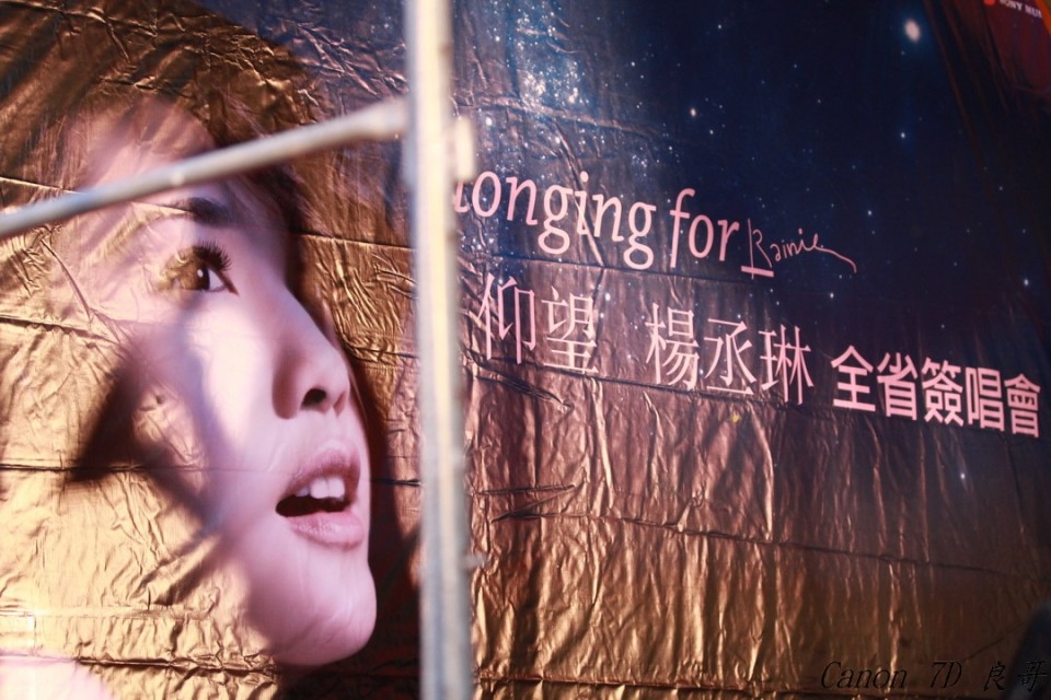 2011-0806- -楊丞琳-仰望正式發行簽唱_0009.jpg