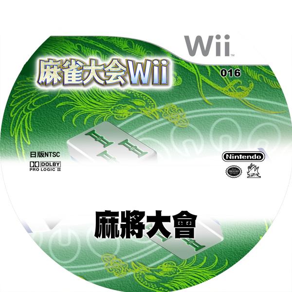 016麻將大會-ok.jpg