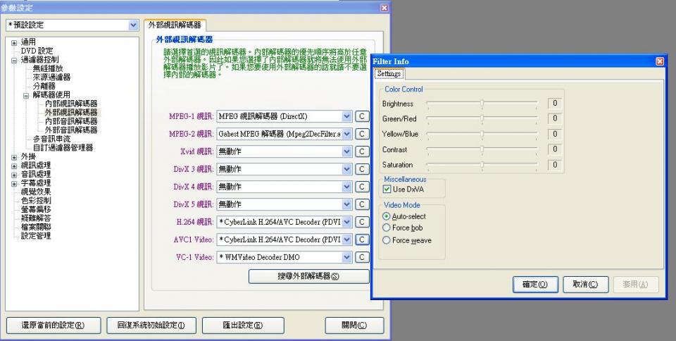 01-使用POWERDVD解碼器