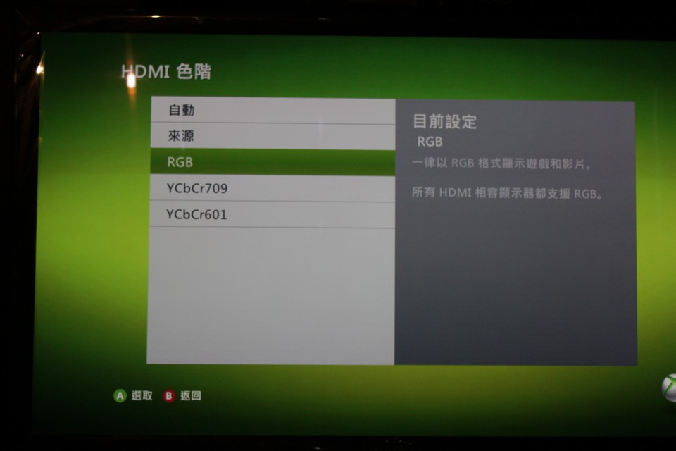 HDMI色階.JPG