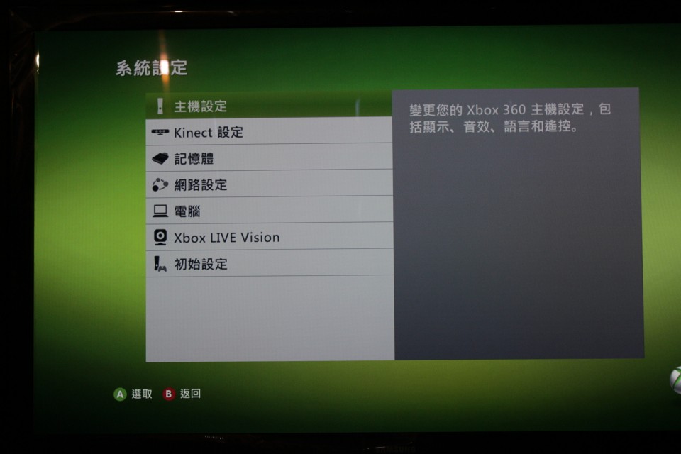 主機設定.JPG