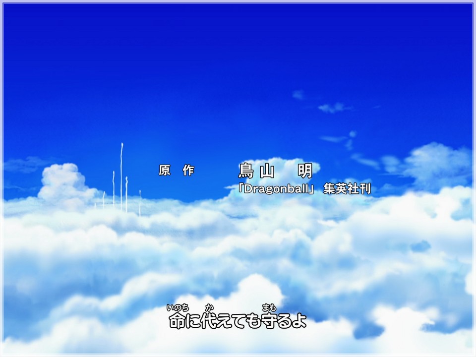 ドラゴンボール改 x264 10bit test_01.jpg