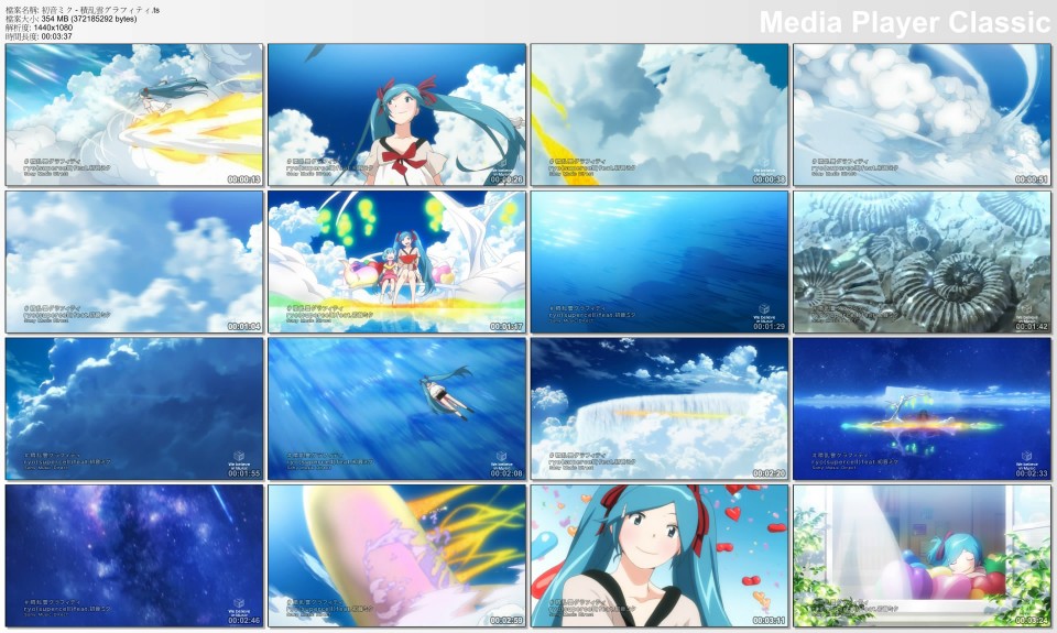 初音ミク - 積乱雲グラフィティ.jpg