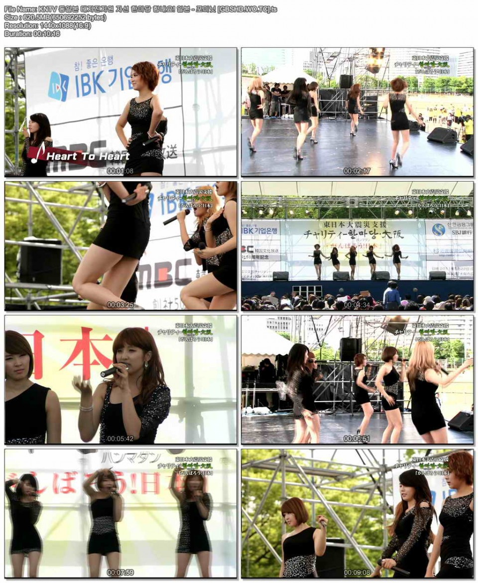 4Minute - Mirror Mirror KNTV 日本東北地震Charity.jpg