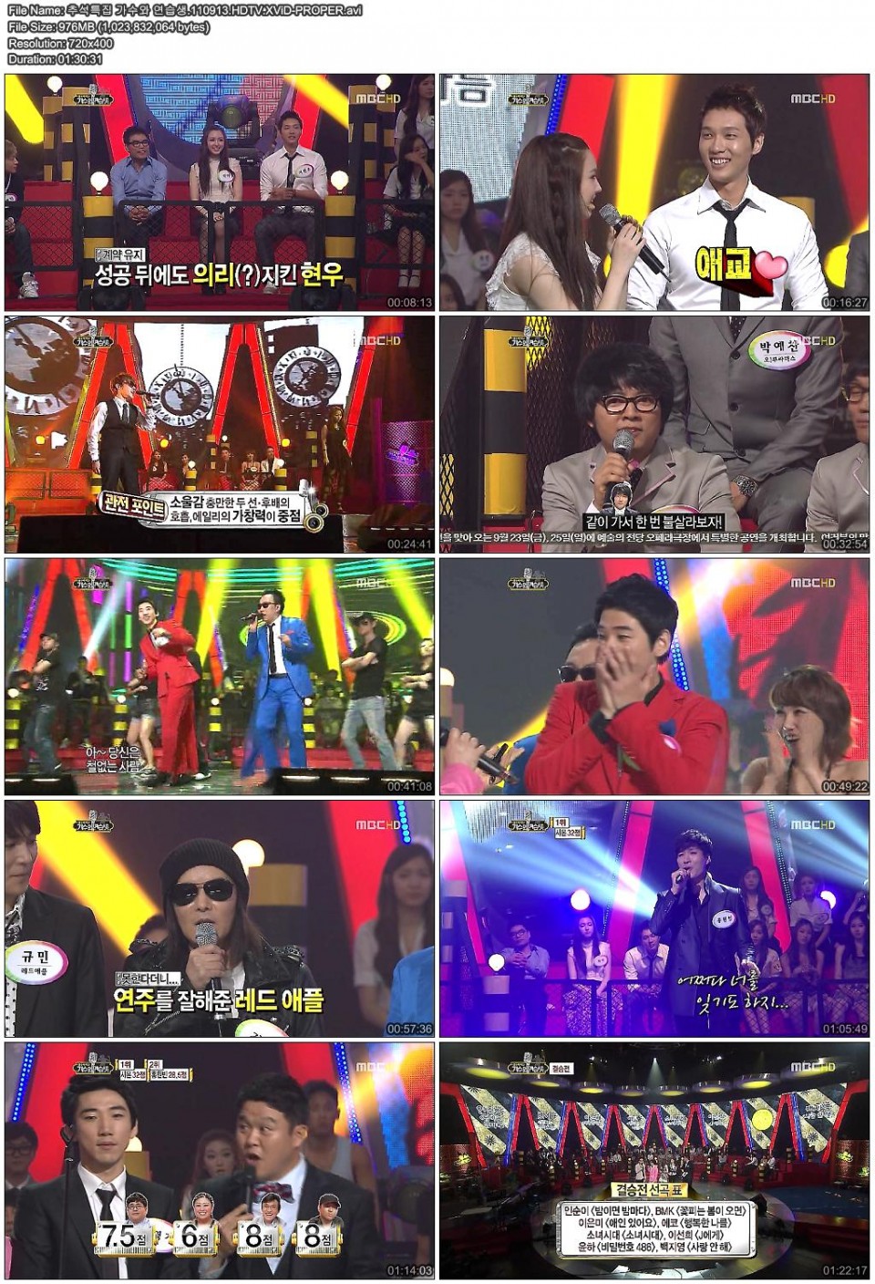 추석특집 가수와 연습생.110913_XViD-PROPER.jpg