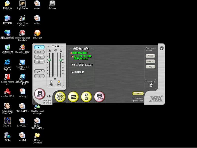 音效卡輸出設定