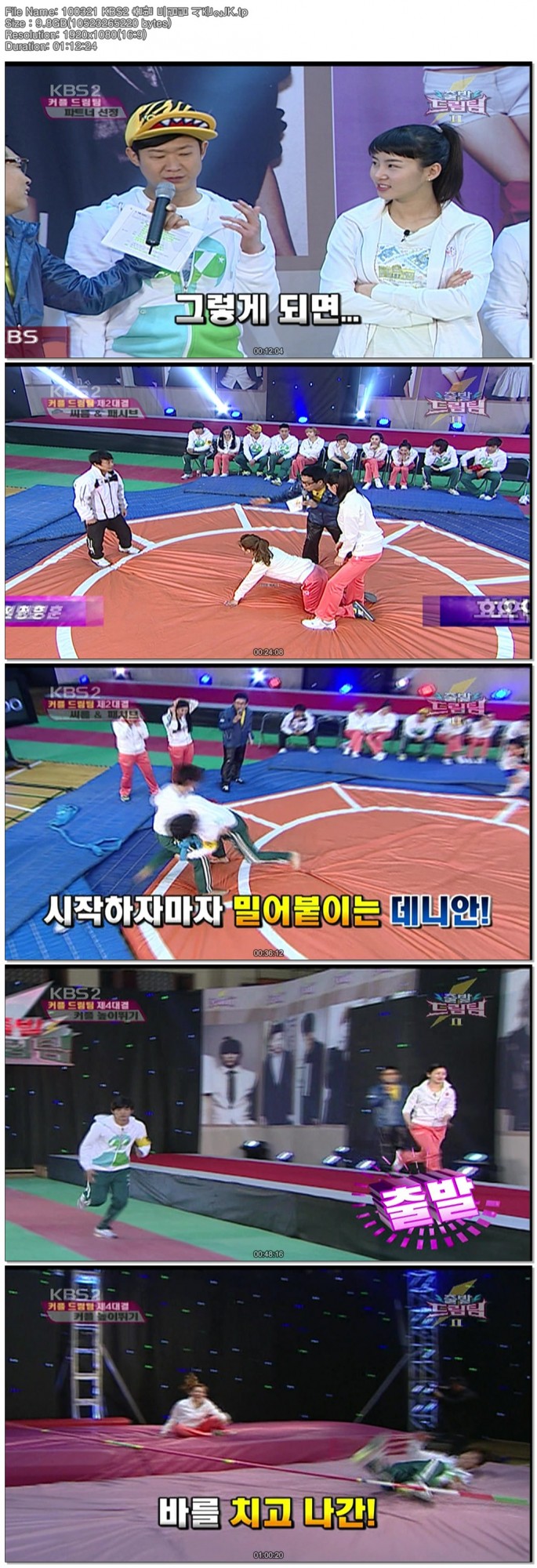 100321 KBS2 出發夢之隊S2 62.jpg