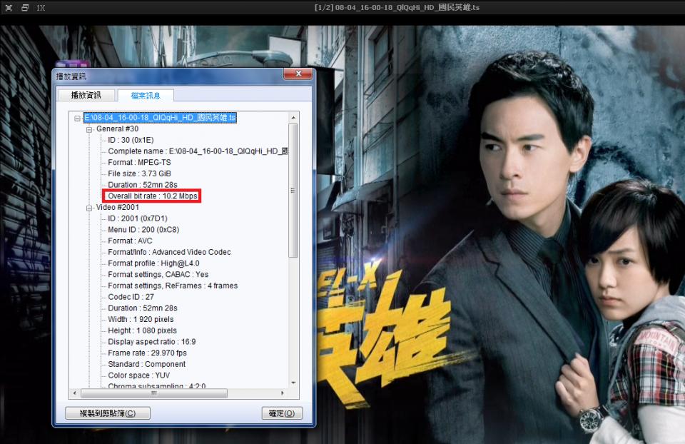 110804 國民英雄.png