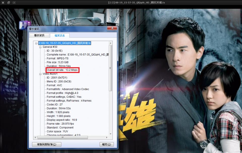 110819 國民英雄.png