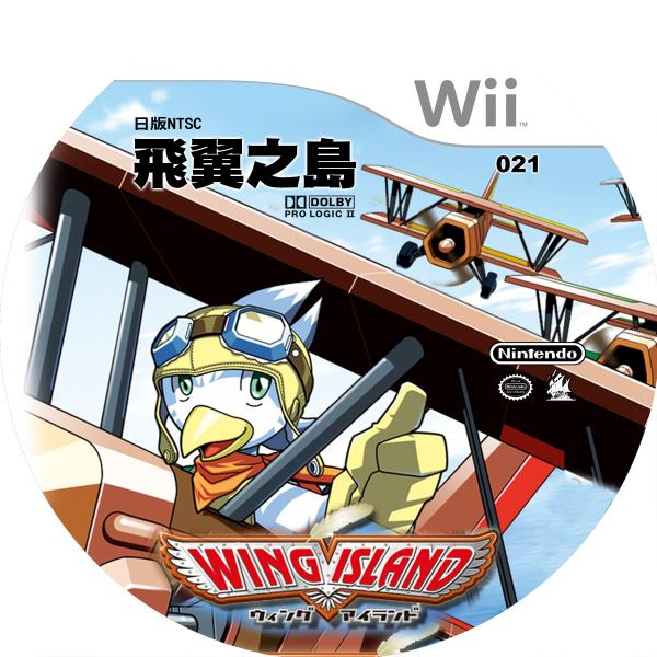 021.wingisland-ok.jpg