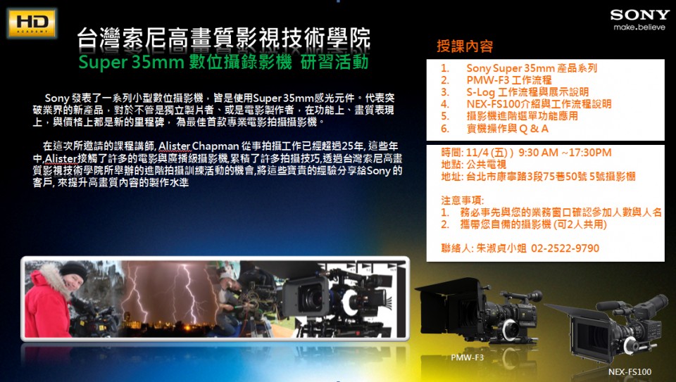 35mm 研習活動.jpg