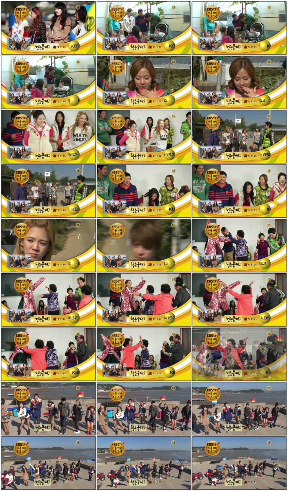 青春不敗2 預告.mp4.jpg