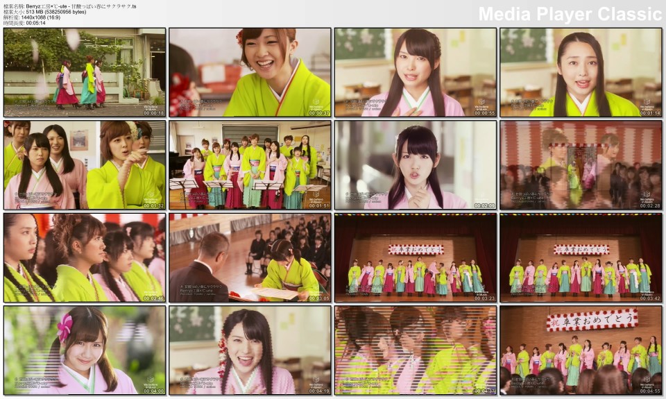 Berryz工房×℃-ute - 甘酸っぱい春にサクラサク.jpg