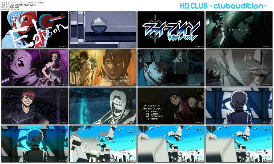 ファイ・ブレイン 神のパズル OP.jpg