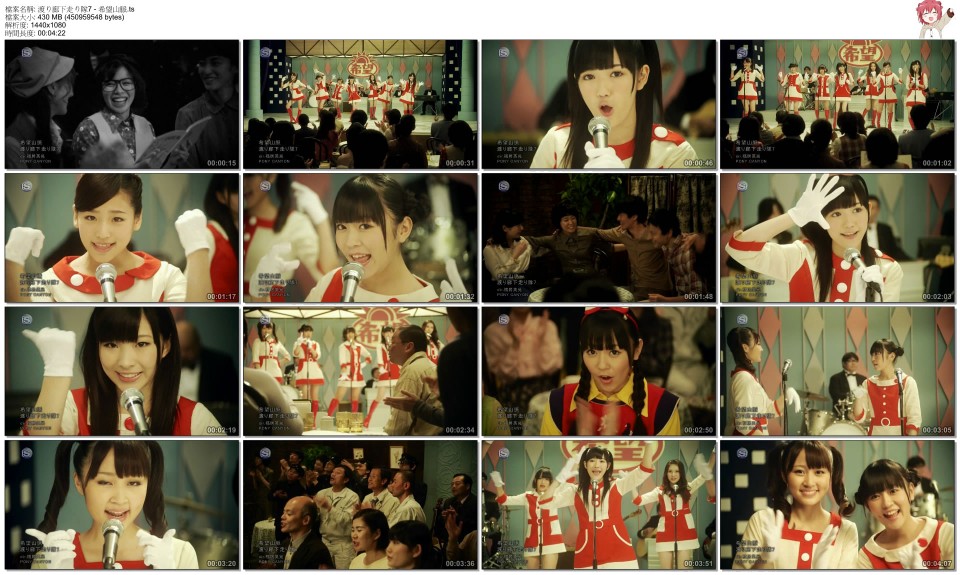 渡り廊下走り隊7 - 希望山脈.jpg