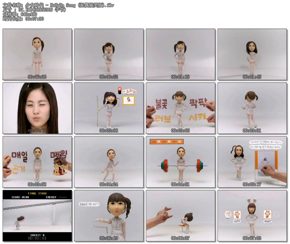 少女時代 - HaHaHa Song (泥偶搞笑版).flv.jpg