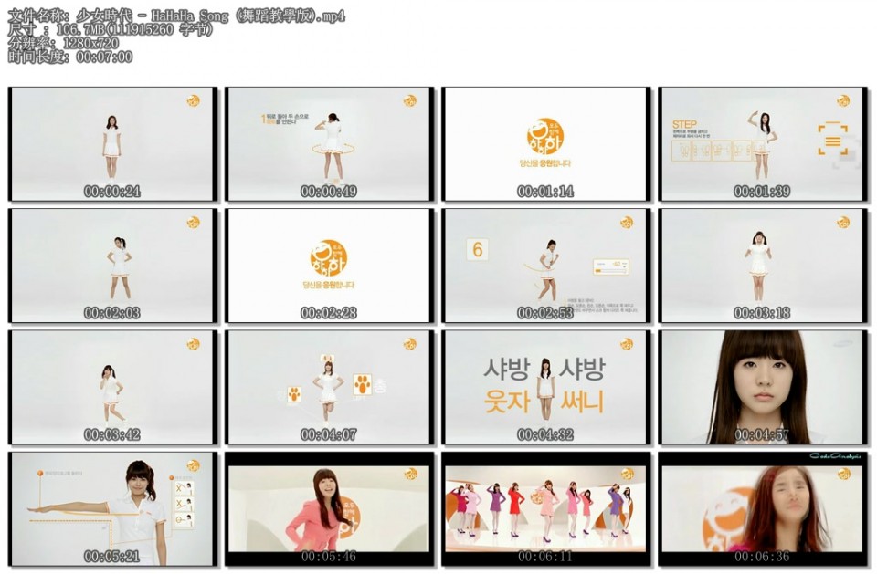 少女時代 - HaHaHa Song (舞蹈教學版).mp4.jpg