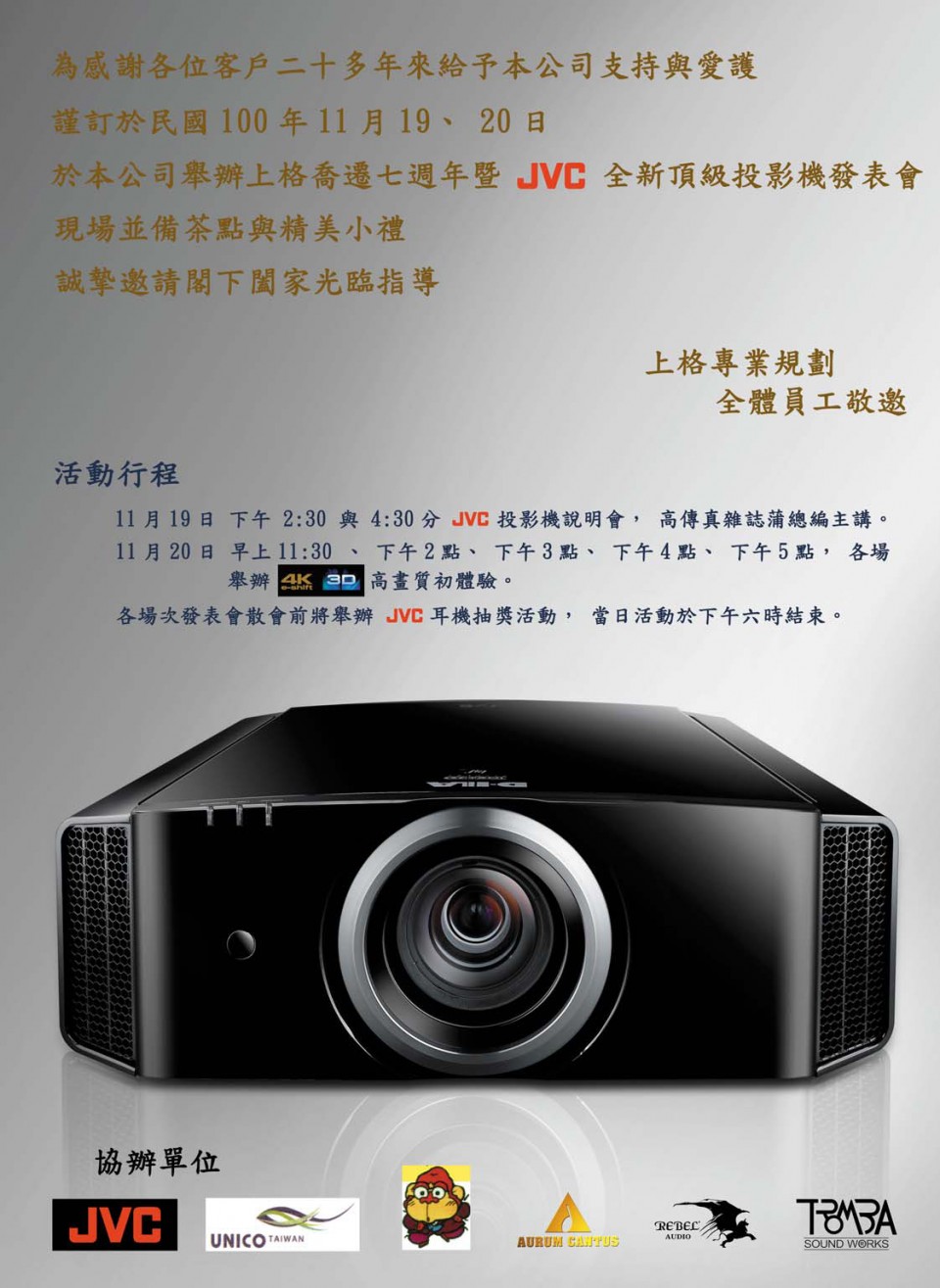 邀請函內頁.jpg