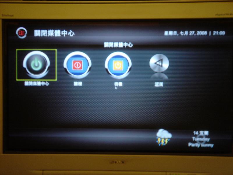 3. Meedios直接關機 ,或利用待機的功能可以遙控快速開機