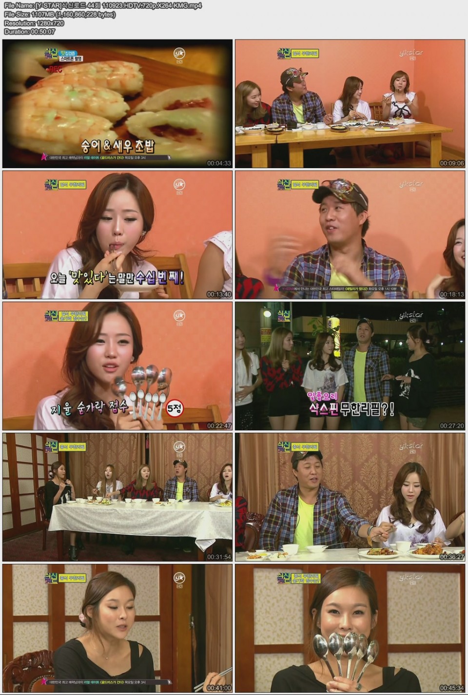 Dalshabet   Jewelry - 110923 Ystar 食神之路.jpg