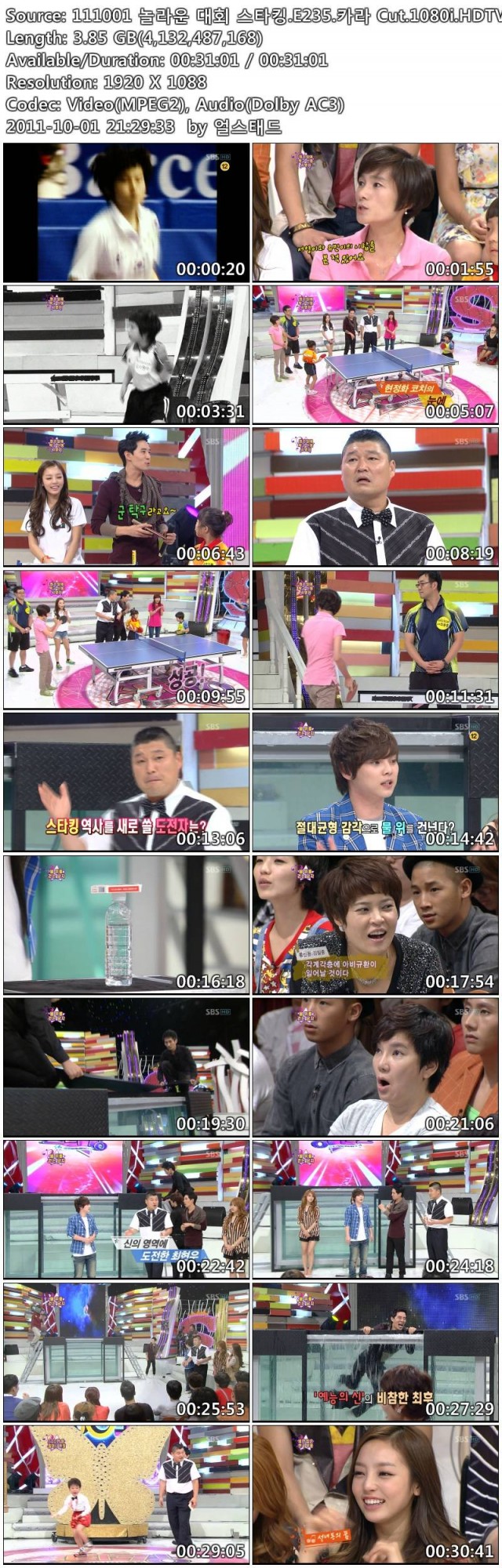 Kara cut 111001 SBS 強心臟.jpg