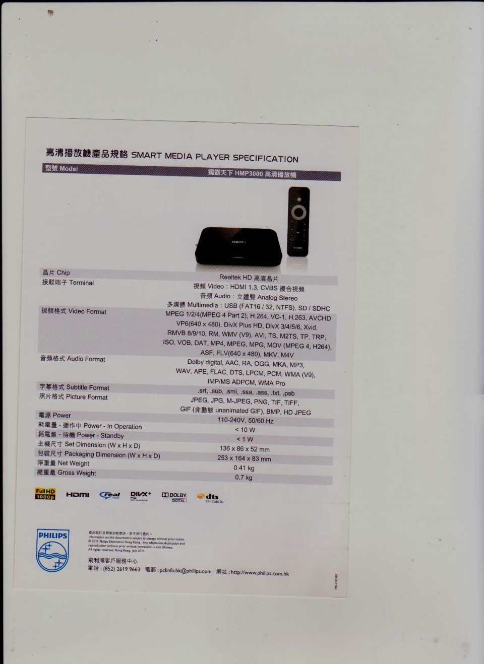HMP3000-BACK.jpg