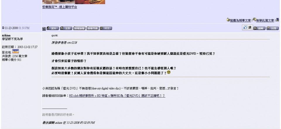 ashinn-4.JPG