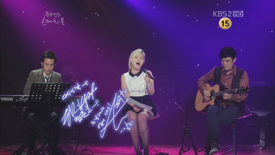 111209.유희열의 스케치북.E124.HDTV.1080i.JPG