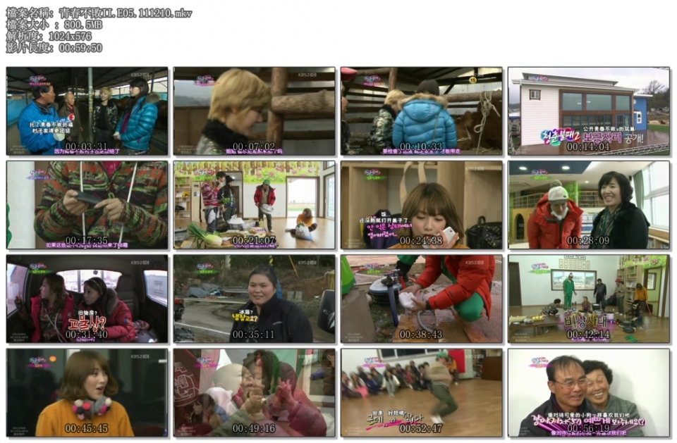 青春不敗II.E05.111210.mkv.jpg