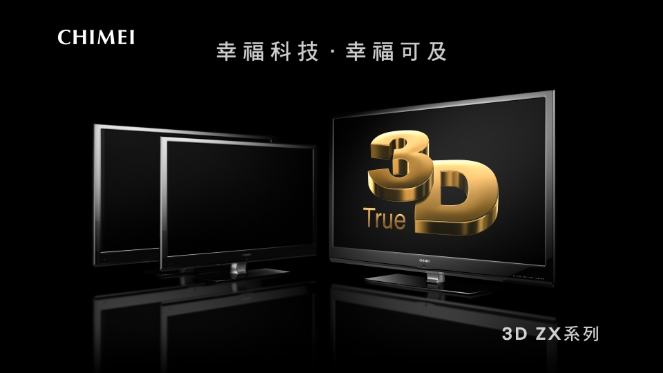 CHIMEI 3DTV蜜月篇-02.jpg