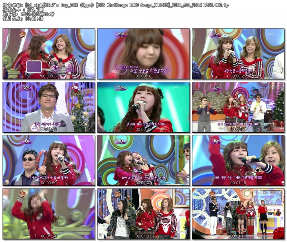 [hd.club]Girl's Day_오빠 (Oppa) [SBS Challenge 1000 Songs_111218]_1080_AC3.jpg