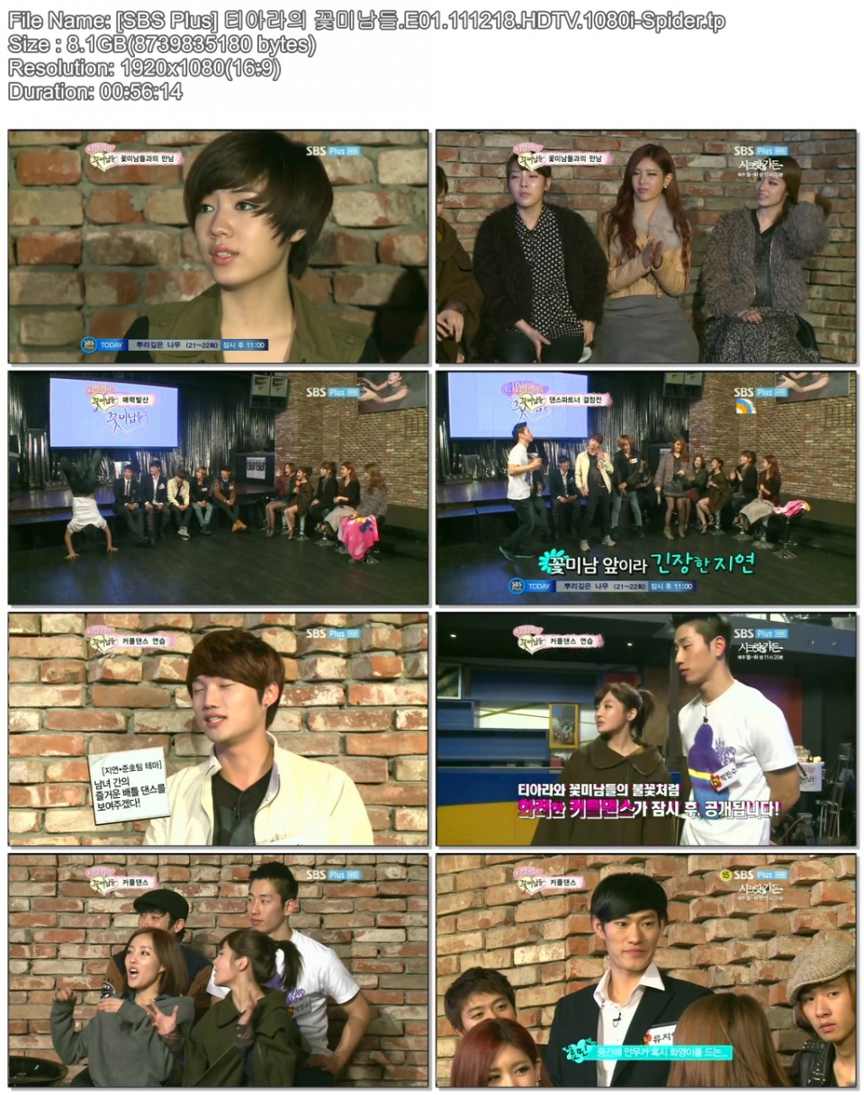 111218 SBS Plus T-ara 和花美男們 E01.jpg