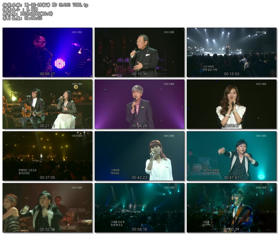 11-12-18(일) HD 콘서트 7080.tp.jpg