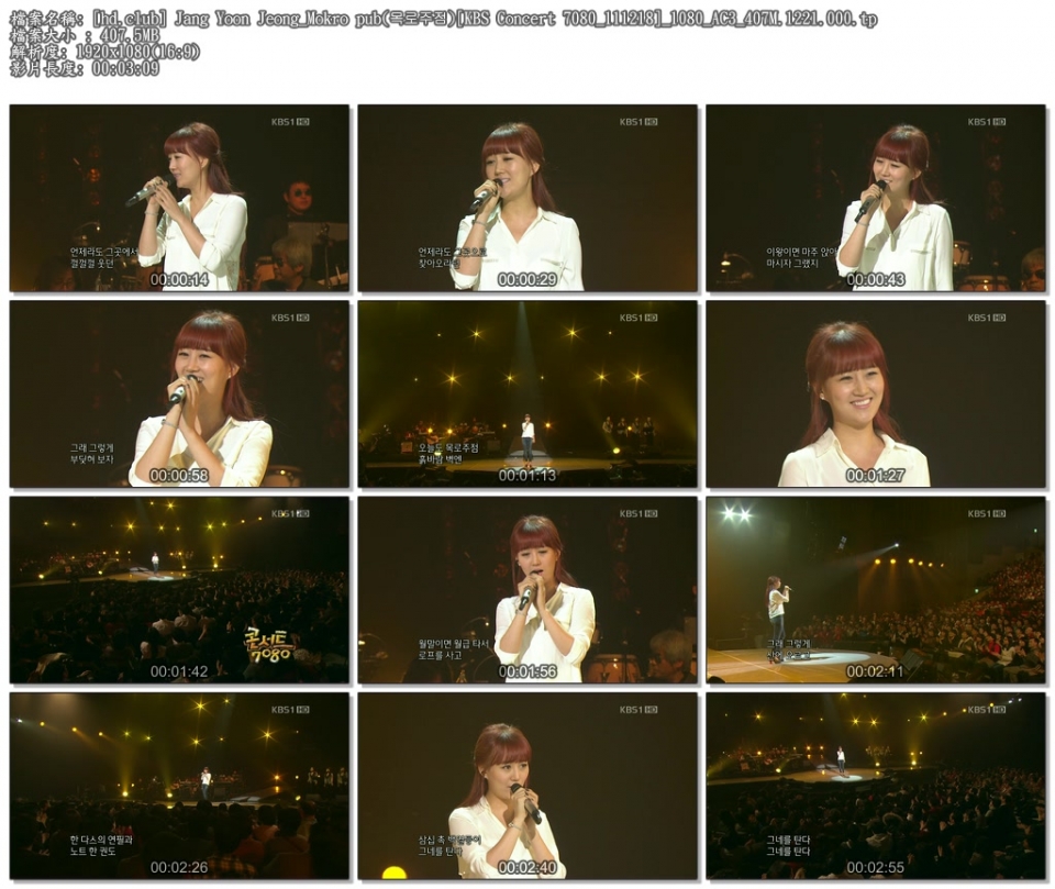 [hd.club] Jang Yoon Jeong_Mokro pub[KBS Concert 7080_111218]_1080_AC3_407M.1221.000.tp.jpg