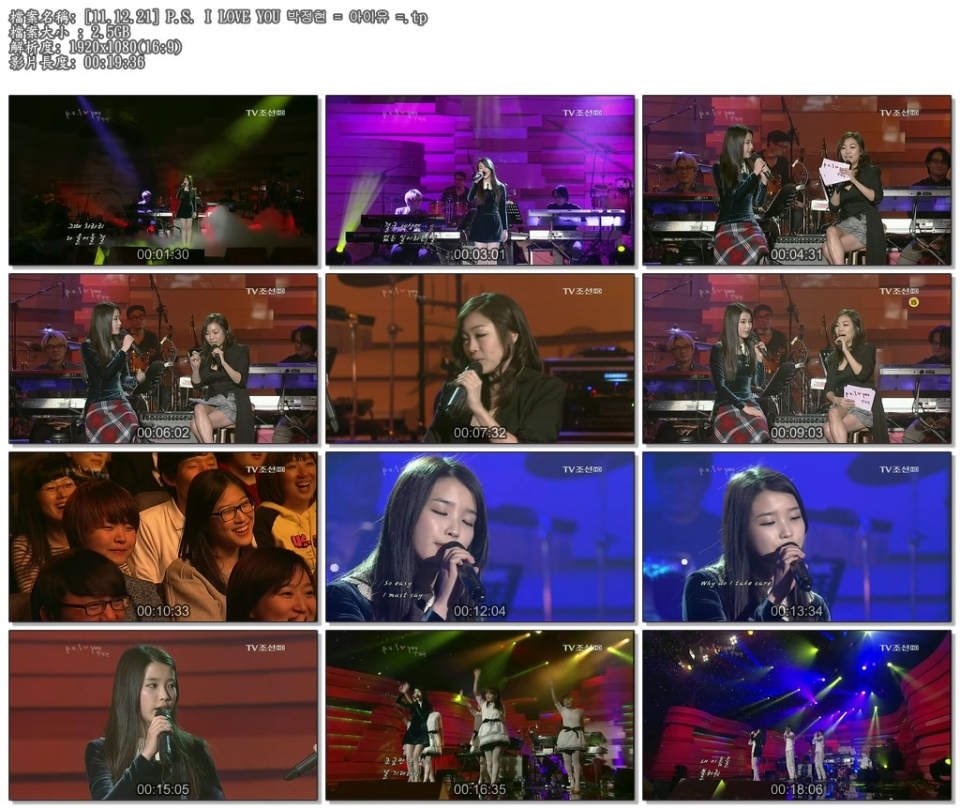 [11.12.21] P.S. I LOVE YOU 박정현 = 아이유 =.tp.jpg