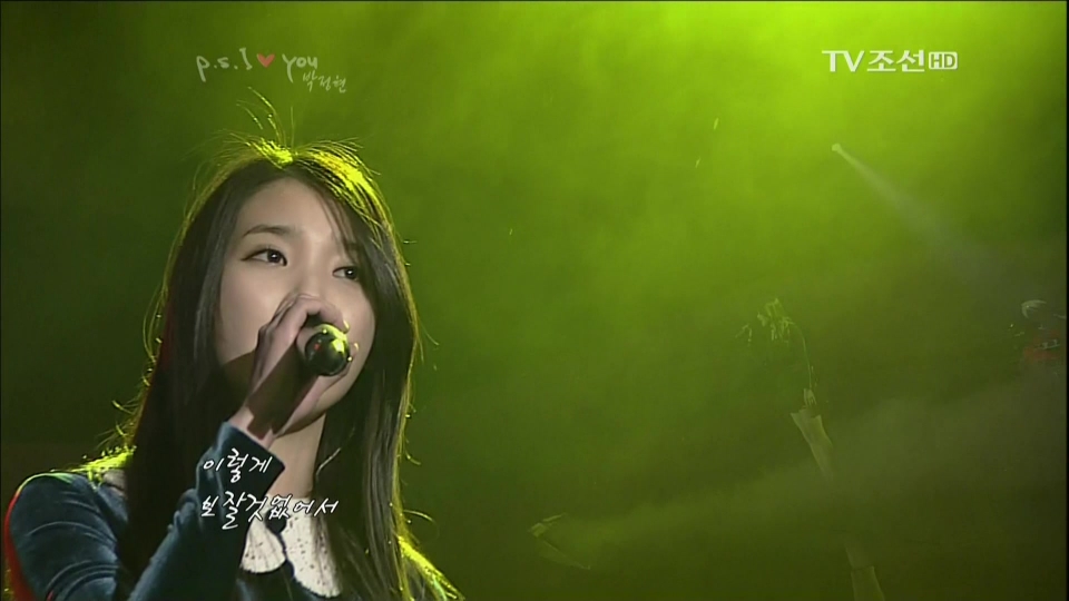 [11.12.21] P.S. I LOVE YOU 박정현 = 아이유 =.tp-1.jpg