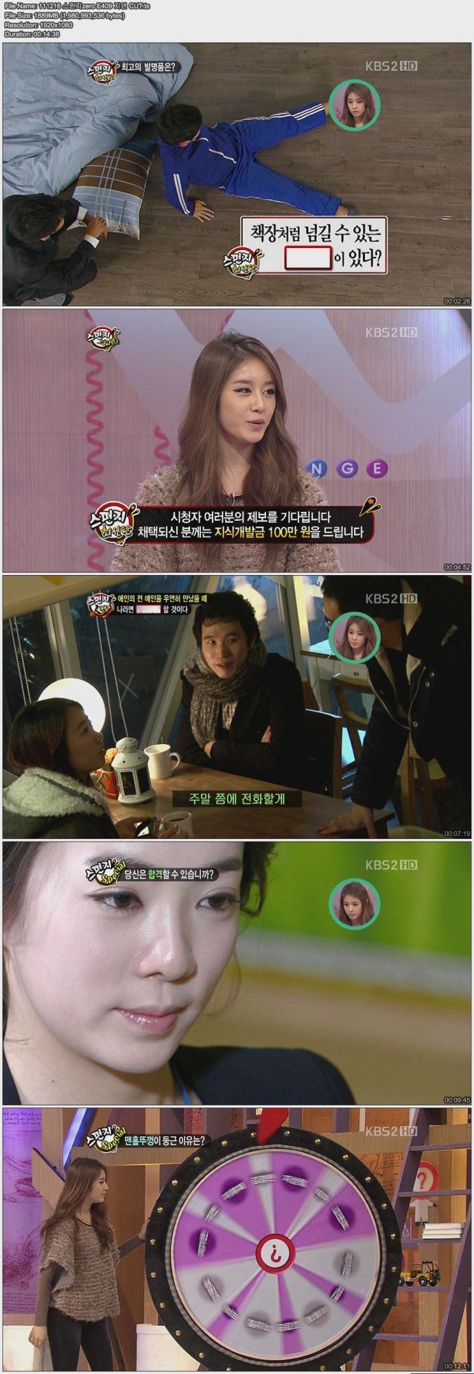 智妍 - 111216 KBS2 海綿 E409.jpg