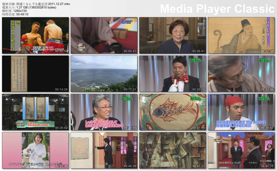 開運！なんでも鑑定団 2011.12.27.mkv_thumbs_[2011.12.28_22.14.04].jpg