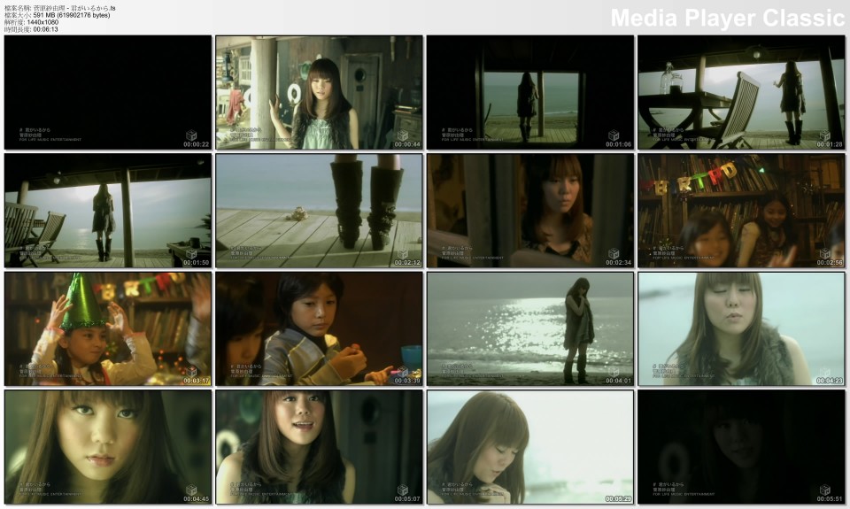 菅原紗由理 - 君がいるから.jpg